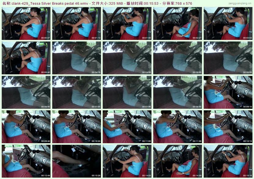 clank-429_Tessa Silver Breaks pedal 46
